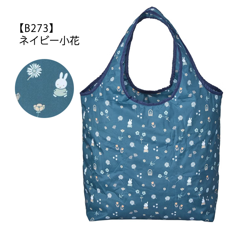 Miffy（ミッフィー） [最大11%offクーポン] エコバッグ 保冷保温 miffy