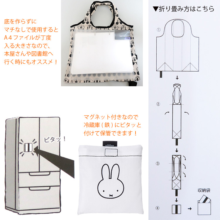 A4サイズ＆冷蔵庫にくっつけて保管可