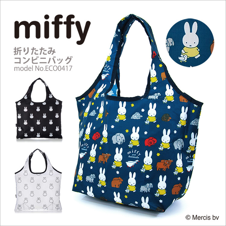 折りたたみコンビニバッグ≪miffy/ミッフィー≫