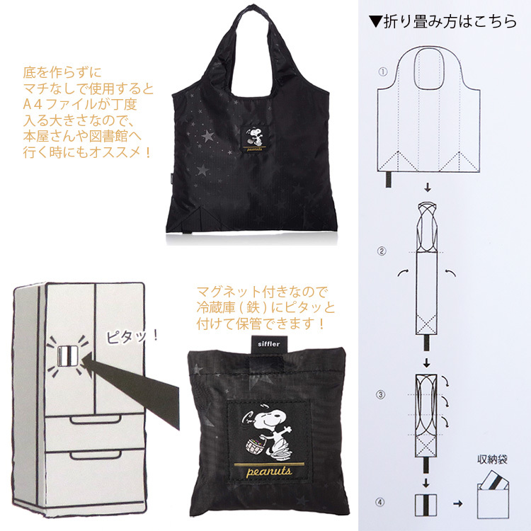 SNOOPY 【最大15％OFFクーポン7/28まで】SNOOPY スヌーピー