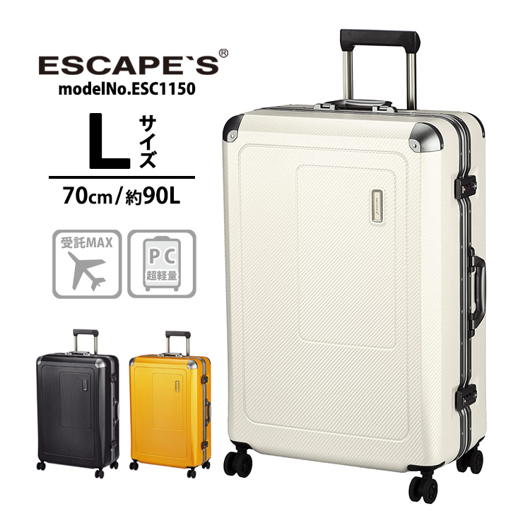スーツケース キャリーケース Lサイズ 大型 大容量 メンズ レディース 双輪 受託手荷物最大 シフレ 1年保証付 ESCAPE'S ESC1150  90L