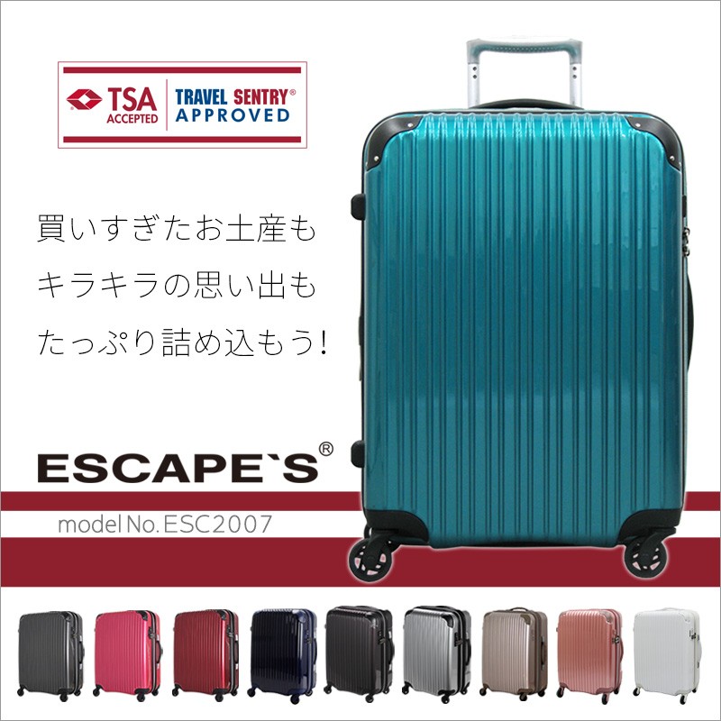 スーツケース専門店アマクサかばん - ≪ESCAPE'S≫お手頃の多機能 