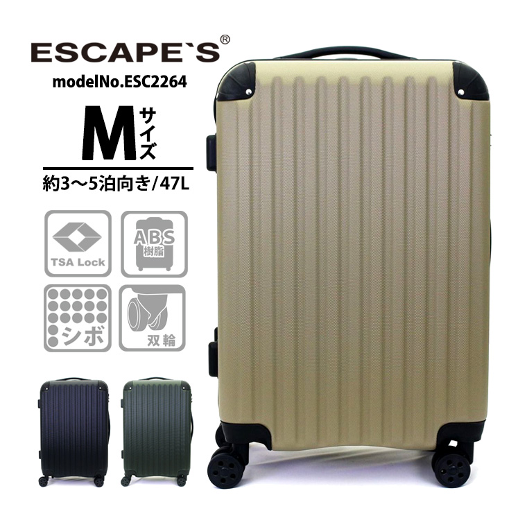 スーツケース キャリーケース キャリーバッグ Mサイズ 中型 双輪