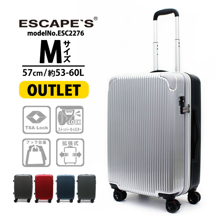 Siffler（シフレ） OUTLET スーツケース キャリーバッグ 拡張機能付