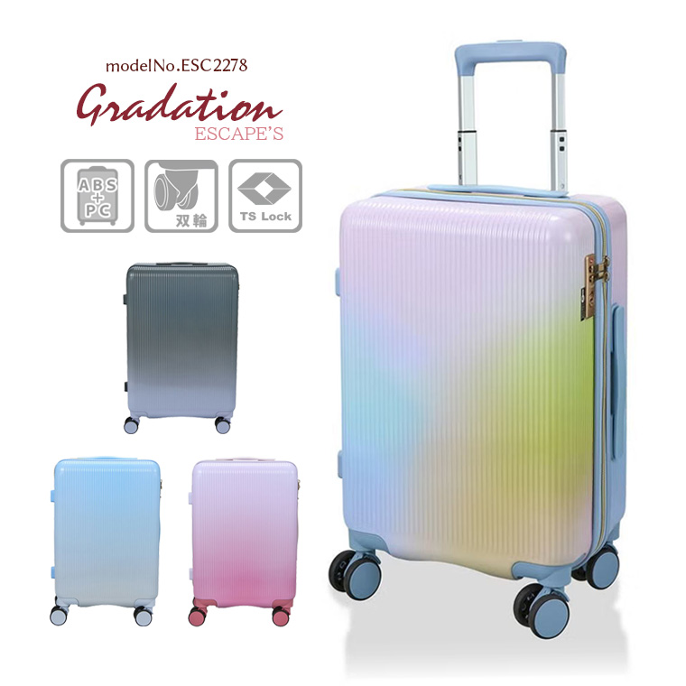 Siffler（シフレ） ジッパースーツケース キャリーバッグ Sサイズ 軽量