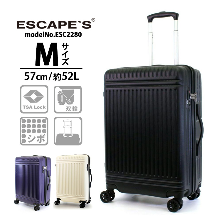 スーツケース キャリーケース キャリーバッグ Mサイズ 中型 双輪 