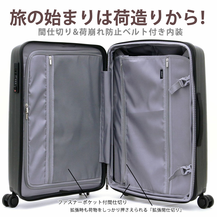 スーツケース キャリーケース 拡張機能付 大型 Lサイズ 大容量