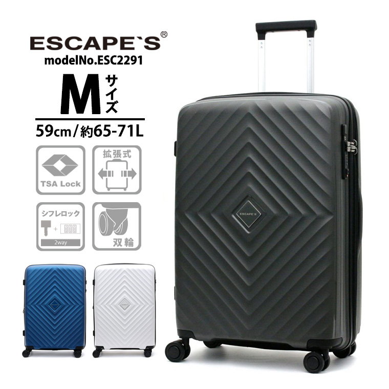 ESCAPE'S スーツケース キャリーバッグ キャリーケース 拡張機能
