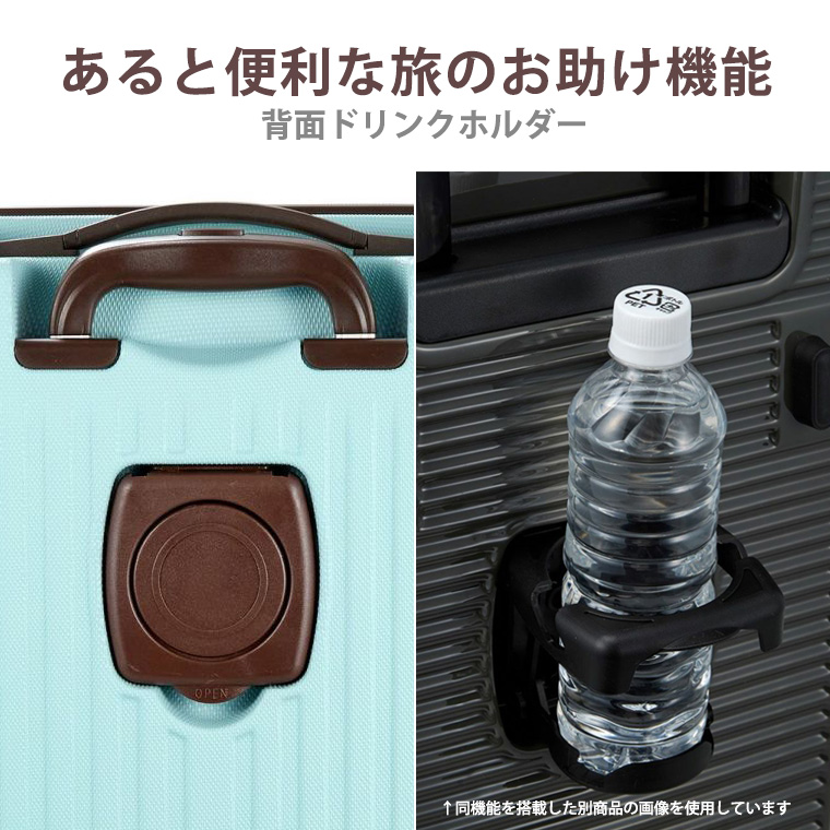 背面ドリンクホルダー