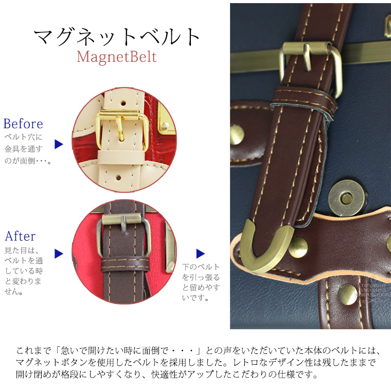 マグネットベルト