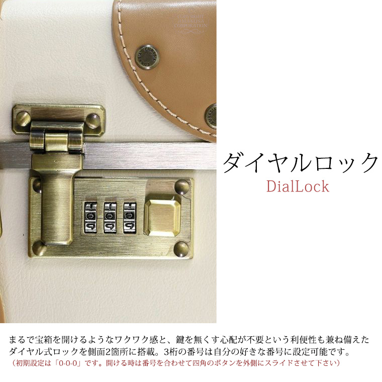 ダイヤルロック