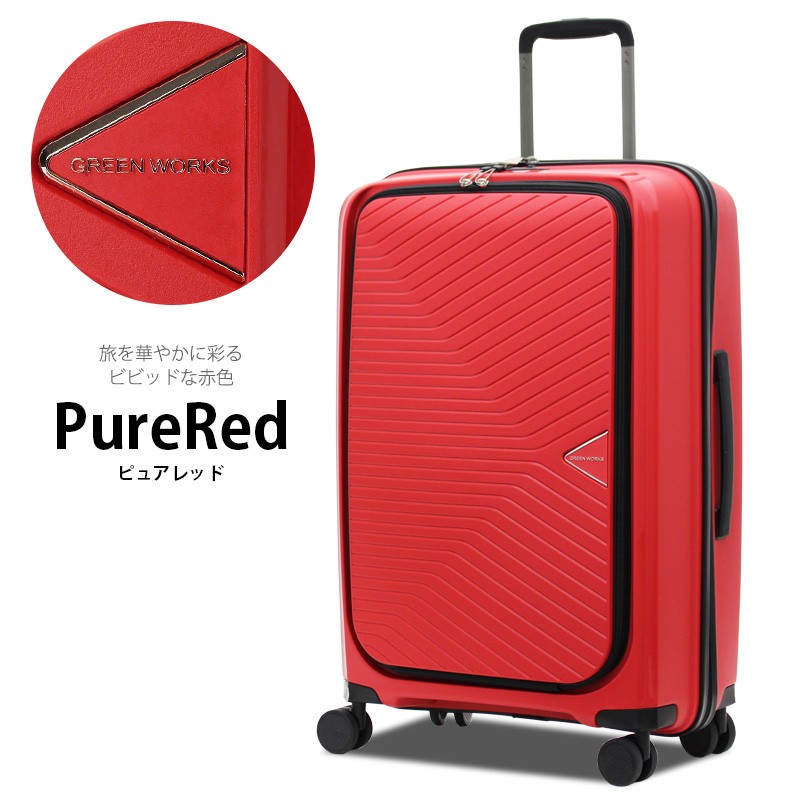 OUTLET スーツケース Lサイズ 無料受託手荷物最大サイズ 前パカ 