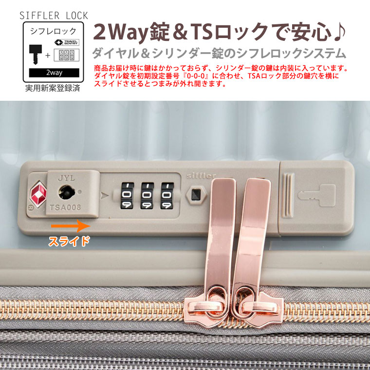 Siffler（シフレ） スーツケース キャリーケース キャリーバッグ M