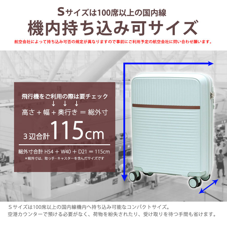 Siffler（シフレ） OUTLET ジッパースーツケース 超軽量 機内持ち込み