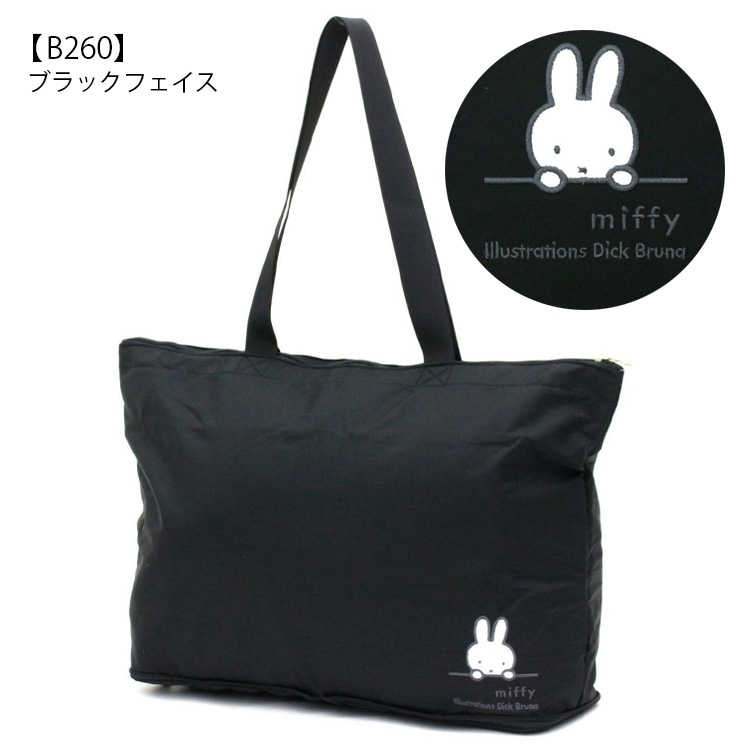 miffy ミッフィー 折りたたみトートバッグ キャリーオン エコバッグ レッスンバッグ サブバッグ 折り畳み レディース キッズ シフレ ハピタス H0001｜amakusakaban｜08