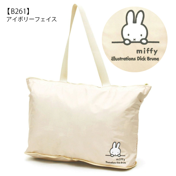 miffy ミッフィー 折りたたみトートバッグ キャリーオン エコバッグ レッスンバッグ サブバッグ 折り畳み レディース キッズ シフレ ハピタス H0001｜amakusakaban｜09