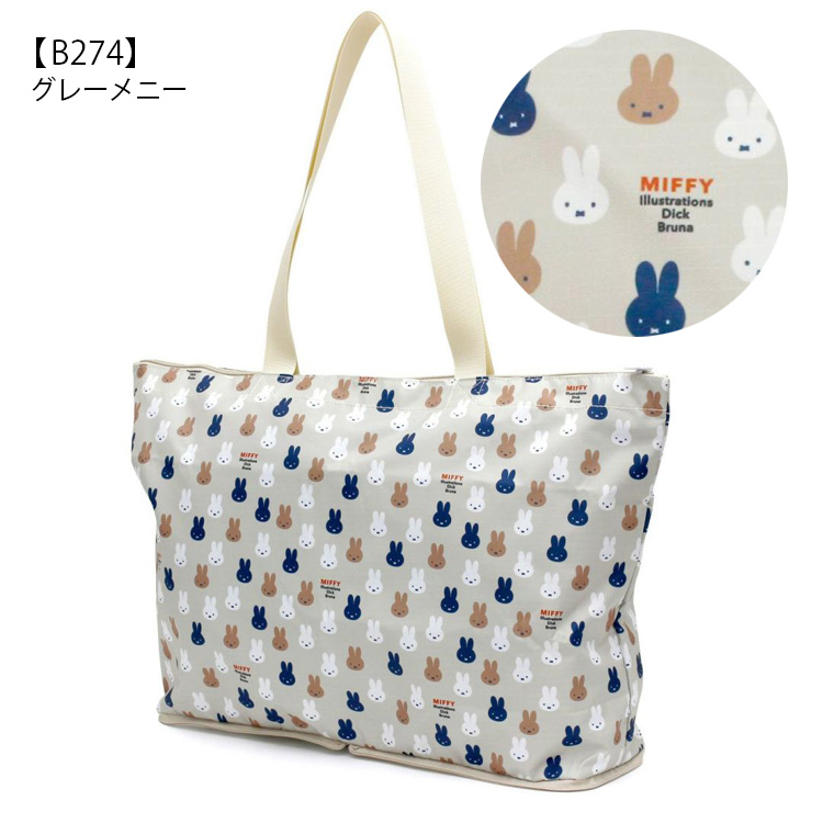 miffy ミッフィー 折りたたみトートバッグ キャリーオン エコバッグ レッスンバッグ サブバッグ 折り畳み レディース キッズ シフレ ハピタス H0001｜amakusakaban｜12