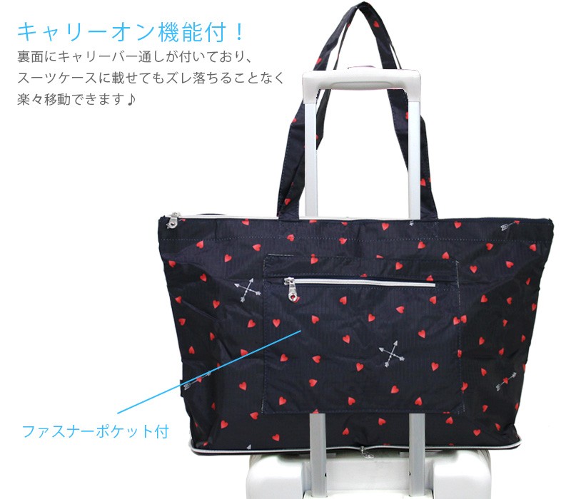 Siffler（シフレ） 折りたたみトートバッグ ハピタス H0001 ハート