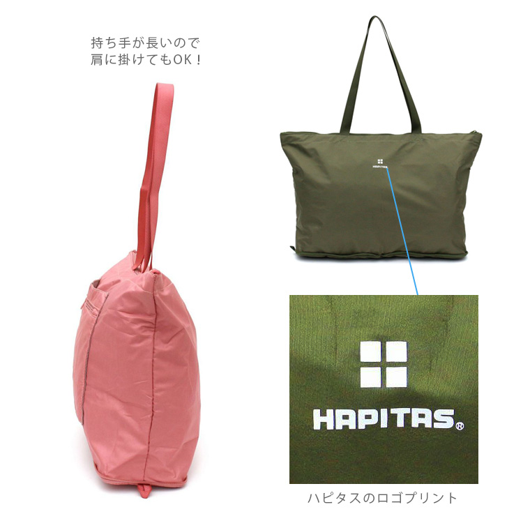 折りたたみトートバッグ≪HAPI＋TAS（ハピタス）/H0001≫