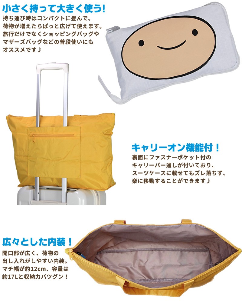 Siffler 折りたたみトートバッグ キャリーオンバッグ サブバッグ