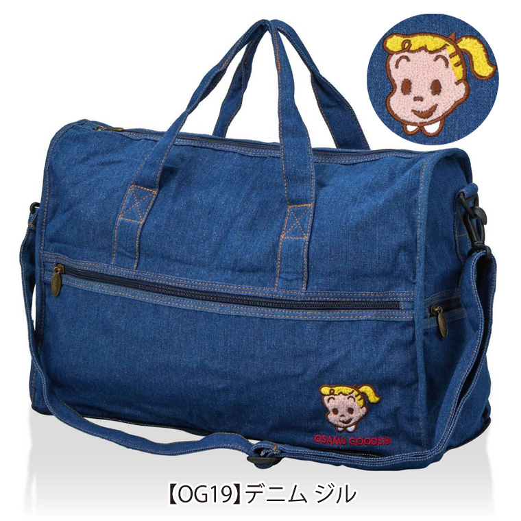 オサムグッズ ボストンバッグ ショルダーバッグ 斜め掛け 折りたたみ