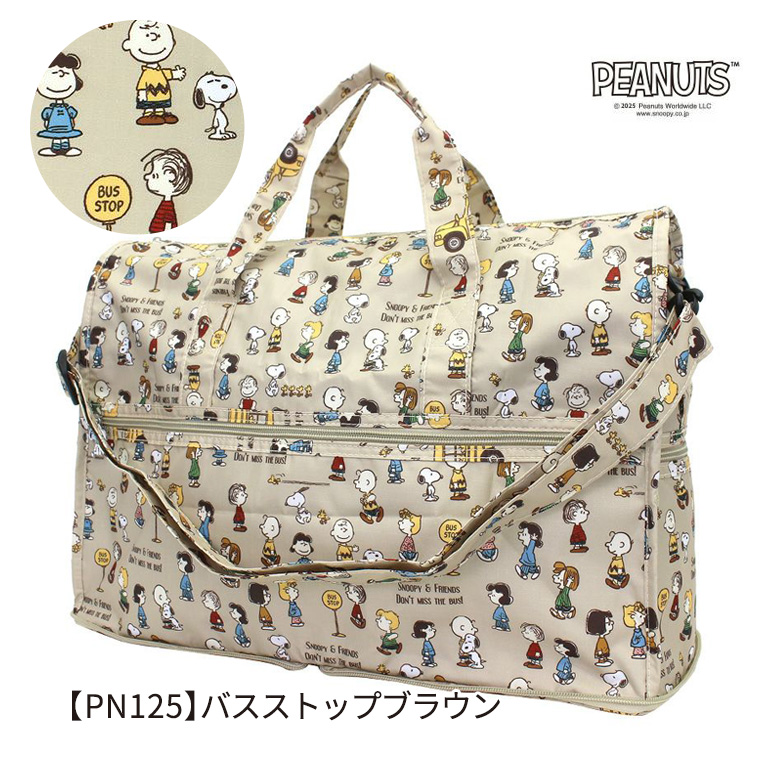 【PN125】バスストップブラウン