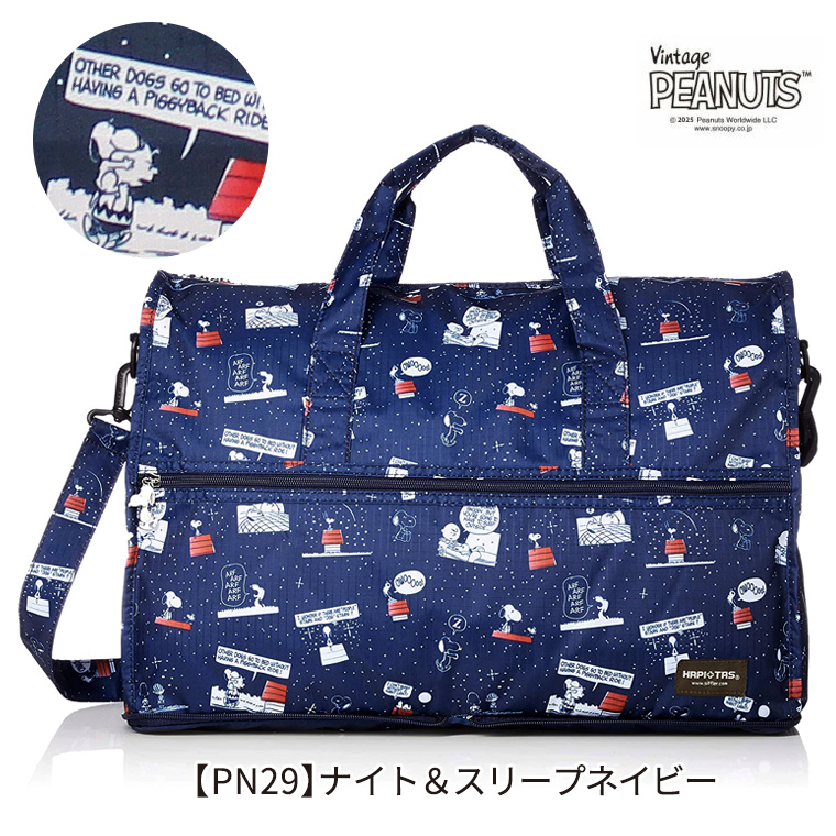 【PN29】ナイト＆スリープネイビー