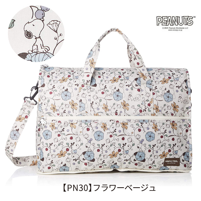 【PN30】フラワーベージュ
