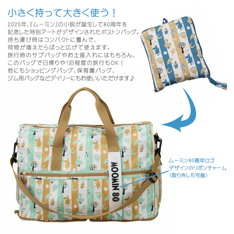 MOOMIN 【最大15％OFFクーポン4/30まで】ムーミン ボストン