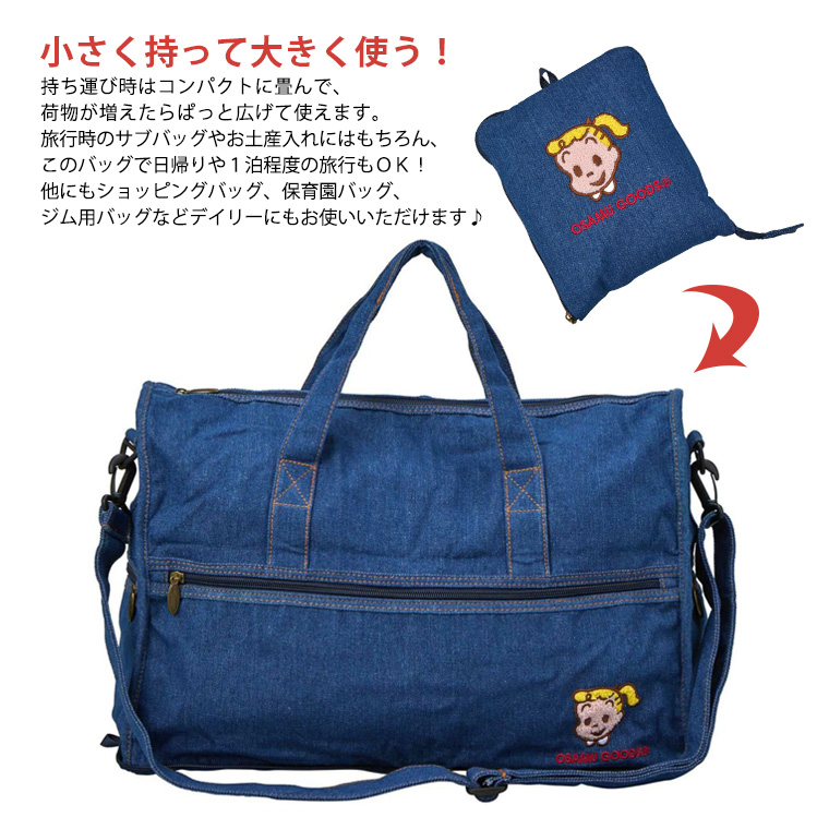 ◇最大15％OFFクーポン◇ オサムグッズ ボストンバッグ ショルダー