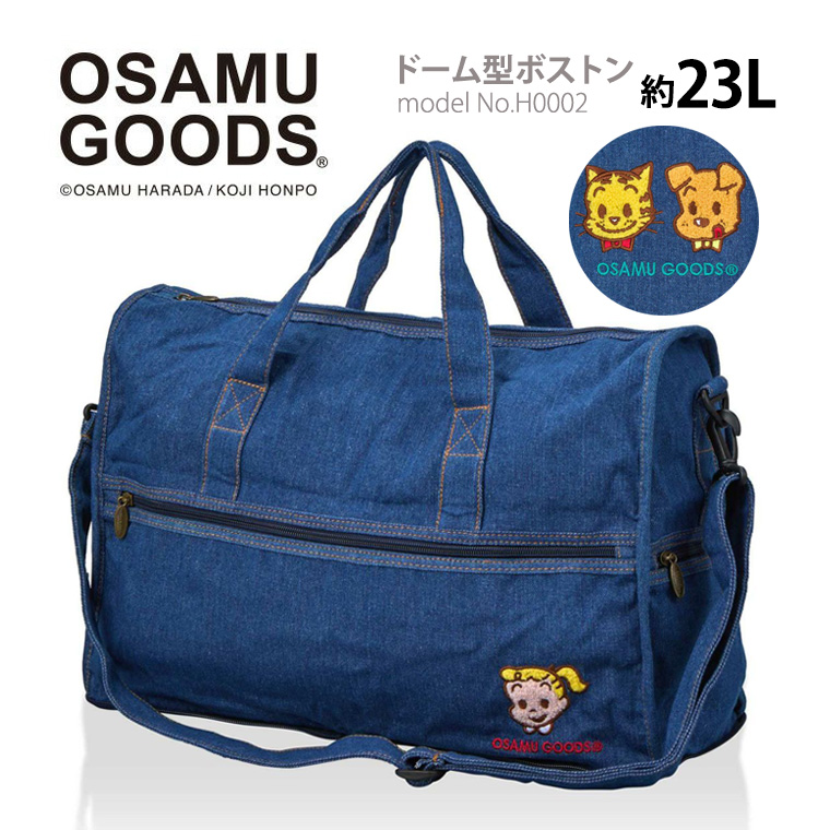 オサムグッズ OSAMU GOODS 折り畳みボストンバッグ ショルダーバッグ