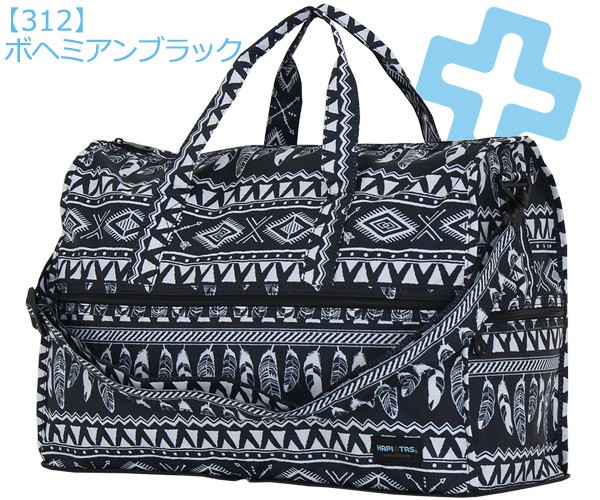 ボストンバッグサブバッグ ショルダーバッグ キャリーオンバッグ 折りたたみバッグ シフレ ハピタス H0002 ドーム型