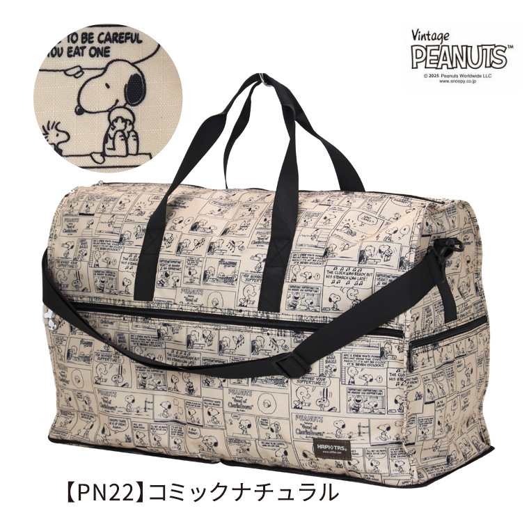 SNOOPY スヌーピー ボストンバッグ キャリーオン ショルダー