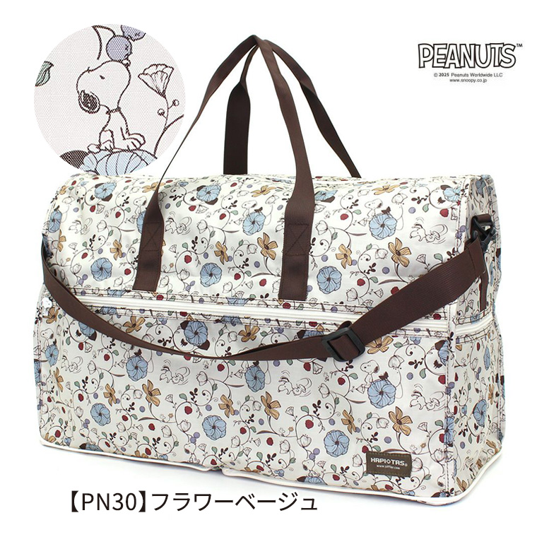 SNOOPY モノグラム ボストンバッグ 大きいサイズ 大容量 SNOOPY スヌーピー ボストンバッグ 大容量 35L 撥水 軽量