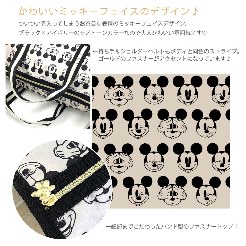 Disney（ディズニー） ミッキー ボストンバッグ Lサイズ 折りたたみ