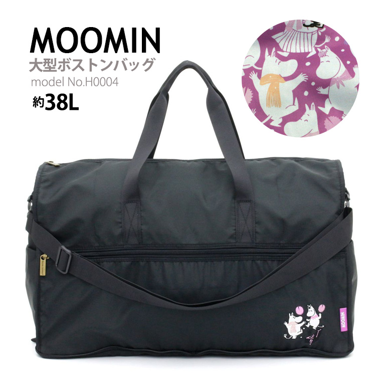 MOOMIN ムーミン 大型ボストンバッグ ショルダーバッグ 軽量 折りたたみ キャリーオンバッグ メンズ レディース 折り畳み シフレ ハピタス  大容量 H0004 : h0004-mc : スーツケース専門店アマクサかばん - 通販 - Yahoo!ショッピング