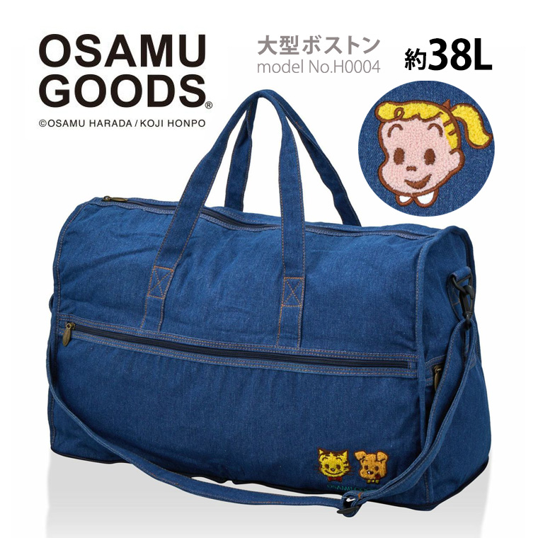 最大15％OFFクーポン1/13まで】 オサムグッズ 大型ボストンバッグ