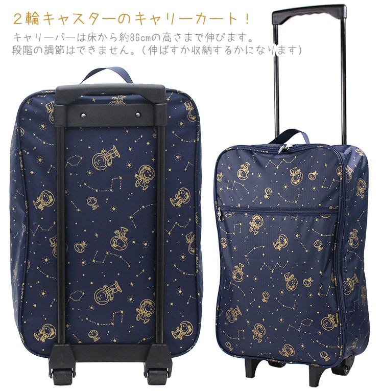 SNOOPY（スヌーピー） 折りたたみキャリーカート キャリーバッグ