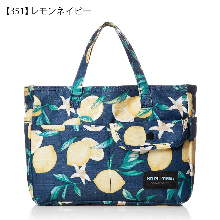 バッグインバッグ ミニバッグ Minibag 軽量 レディース メンズ キッズ シフレ ハピタス H0008 H0008 01 スーツケース専門店アマクサかばん 通販 Yahoo ショッピング