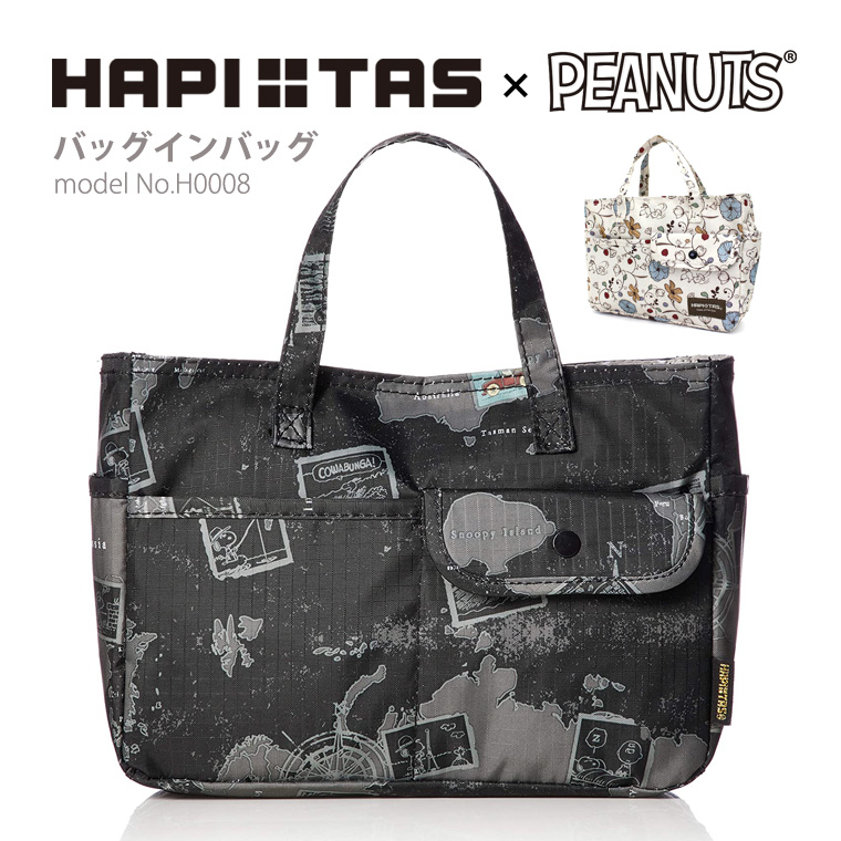 海外ブランド  SNOOPY Siffler スヌーピー ミニバッグ バッグインバッグ バッグ