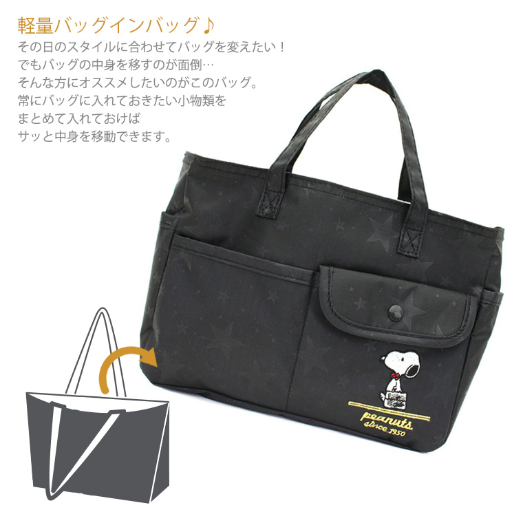 スヌーピー 小物入れ　トランク　ミニケース　ビンテージ　ミニバック Siffler（シフレ） スヌーピー バッグインバッグ ミニバッグ ポーチ