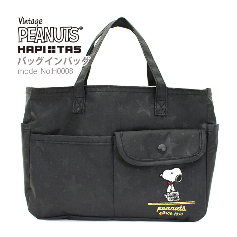 【アンティーク】スヌーピー★学生かばん★中古品 Siffler SNOOPY スヌーピー バッグインバッグ ミニバッグ ポーチ