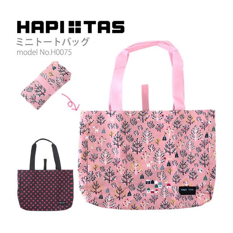 Siffler（シフレ） ミニトートバッグ ミニバッグ minibag 折り畳み可