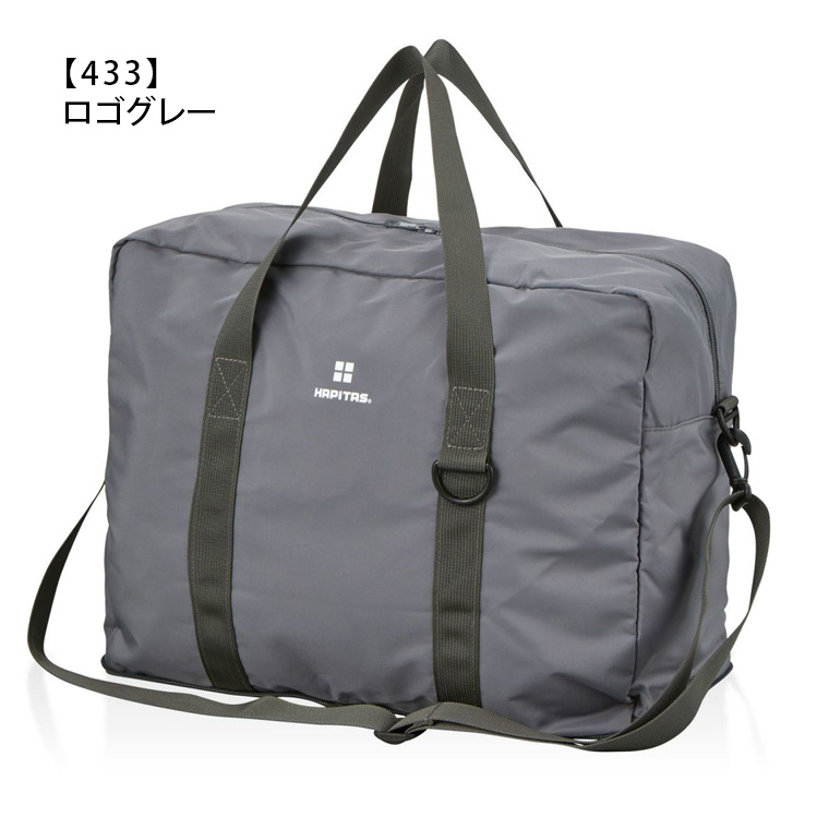 Siffler（シフレ） 折りたたみボストンバッグ 35L Mサイズ 角型
