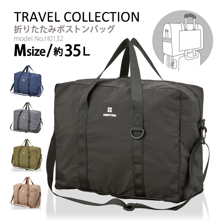 Siffler（シフレ） 折りたたみボストンバッグ 35L Mサイズ 角型