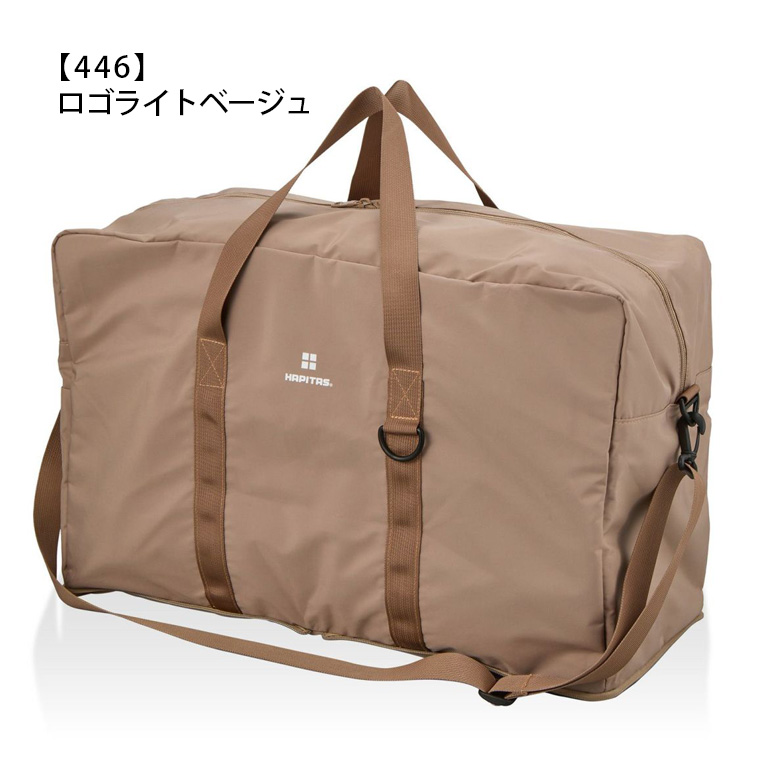 Siffler（シフレ） 折りたたみボストンバッグ 54L Lサイズ 角型