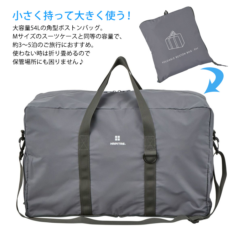 Siffler（シフレ） 折りたたみボストンバッグ 54L Lサイズ 角型