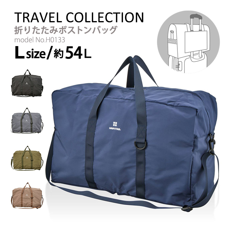 【極美品】 TUMI パッカブル 折り畳み式 ボストンバッグ 大容量 旅行 鞄 協和 ビッグパッカブルボストンバッグ 85L 折りたたみ キャリーオン