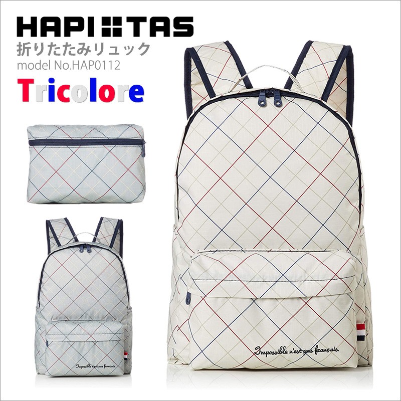 Siffler（シフレ） [最大11%offクーポン] 折りたたみリュック バック