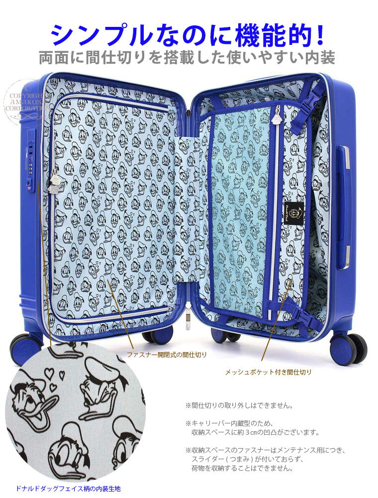 ハピタス ディズニー スーツケース キャリーバッグ Mサイズ 中型 55cm